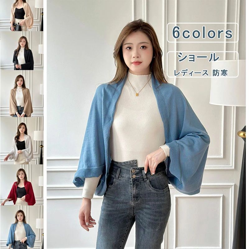 乐天商城 - 防寒 冷え対策 秋 ポンチョ キレイめ 付け襟 通勤 肩掛け OL 大人 ロ 肩当て おしゃれ 暖かい カーディガン 春 羽織り