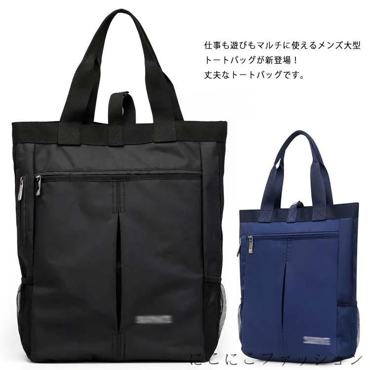 トート ビジネス 縦型 手さげ メンズバッグ 大容量 カバン トートバッグ ビジネスバッグ 軽量 手提げカバン メンズ