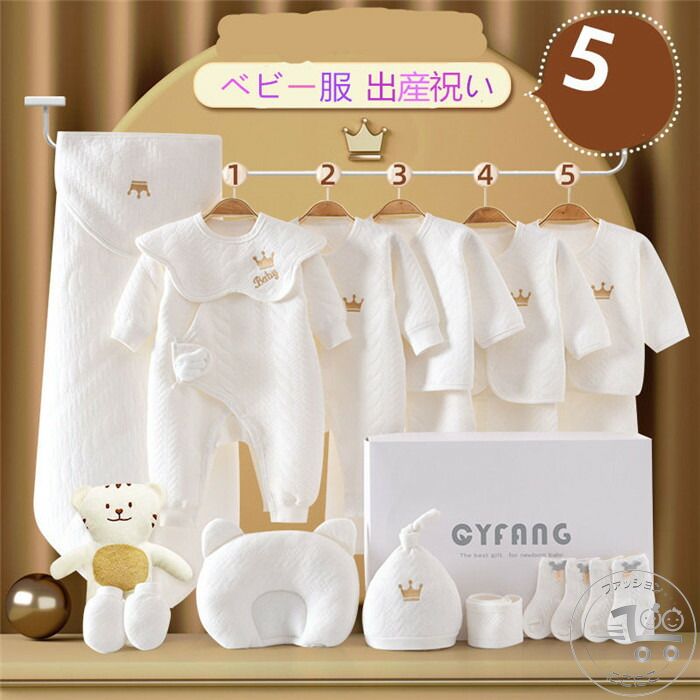 赤ちゃん 出産祝い プレゼント スタイ セットアップ 帽子 オールインワン ベビー服 綿100% 0-3ヶ月 男の子 女の子 おもちゃ ベビーに安心 御祝い 新生児 20点セット ギフトセット オーガニックコットン 3-6ヶ月 ぬいぐるみ 出産祝