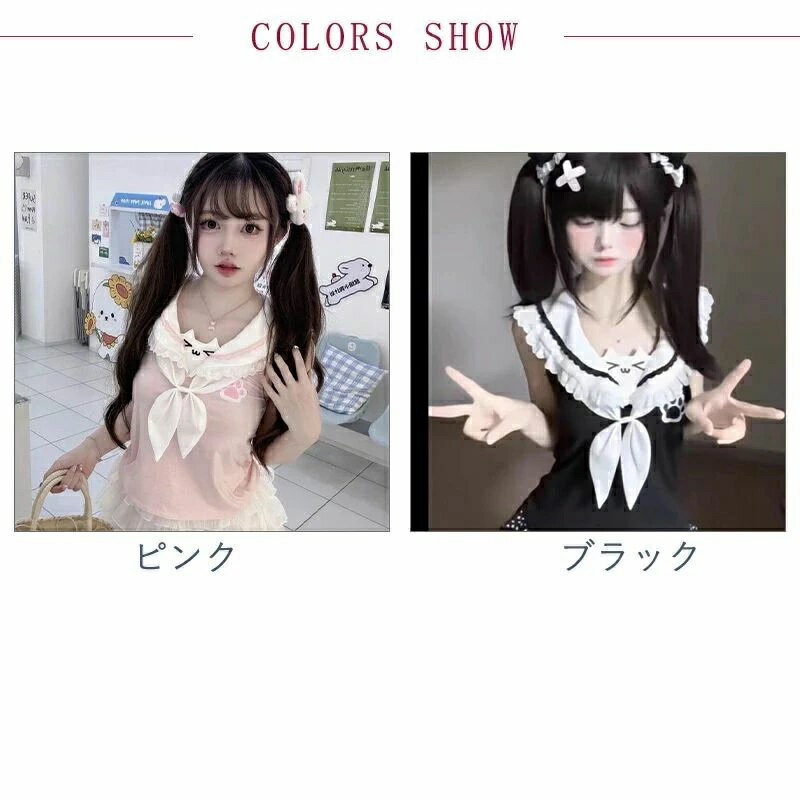 レース かわいい カジュアル 猫柄 ベスト ノースリーブ すっきり レディース 重ね着 ショート丈 タンク フリル 春 セーラー服