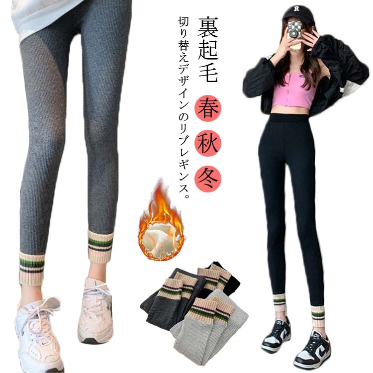 Rakuten - リブニット フィット 裏起毛 春 ストレッチ ブラック ハイウ パンツ レディース グレー あったか 秋 インナー 大きいサイズ