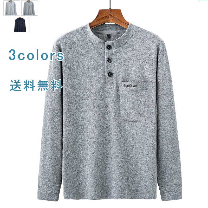 ブルー 30代 肌着 春 ポケット スタ 長袖 トップス 英文字 ロゴ ストレッチ インナー 男性用 秋 グレー ロングT 40代 薄手