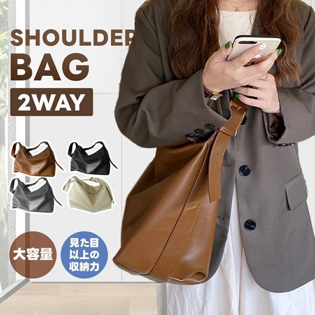 斜めがけバッグ 無地 秋 仕事 ワンショルダー 肩掛け ショルダーバッグ 通勤 女性 トートバッグ 大容量 鞄 斜めがけ 大きめ 軽量 バッグ レディース 冬 肩掛けバッグ 多収納 夏 カジュアル お出かけ 通学 送料無料 春 ショルダー