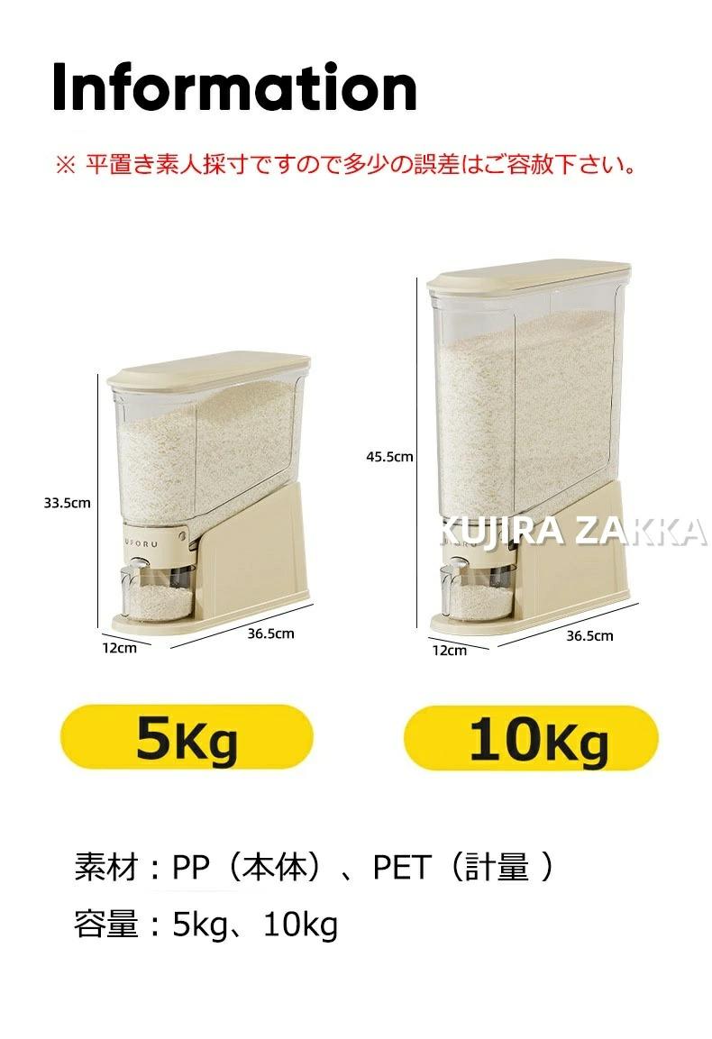 10kg 密閉性アップ防湿 お米収納 洗える キッチン こめびつ お米入れ スリム 密閉容器 ライスストッカー 米櫃 無洗米対応 水洗い 大容量 貯蔵タンク お米収納 米びつ 5kg 鮮度保ち 米びつケース 軽量 コンパクト 虫除け 省スペース 無洗米 台所 米びつ10kg