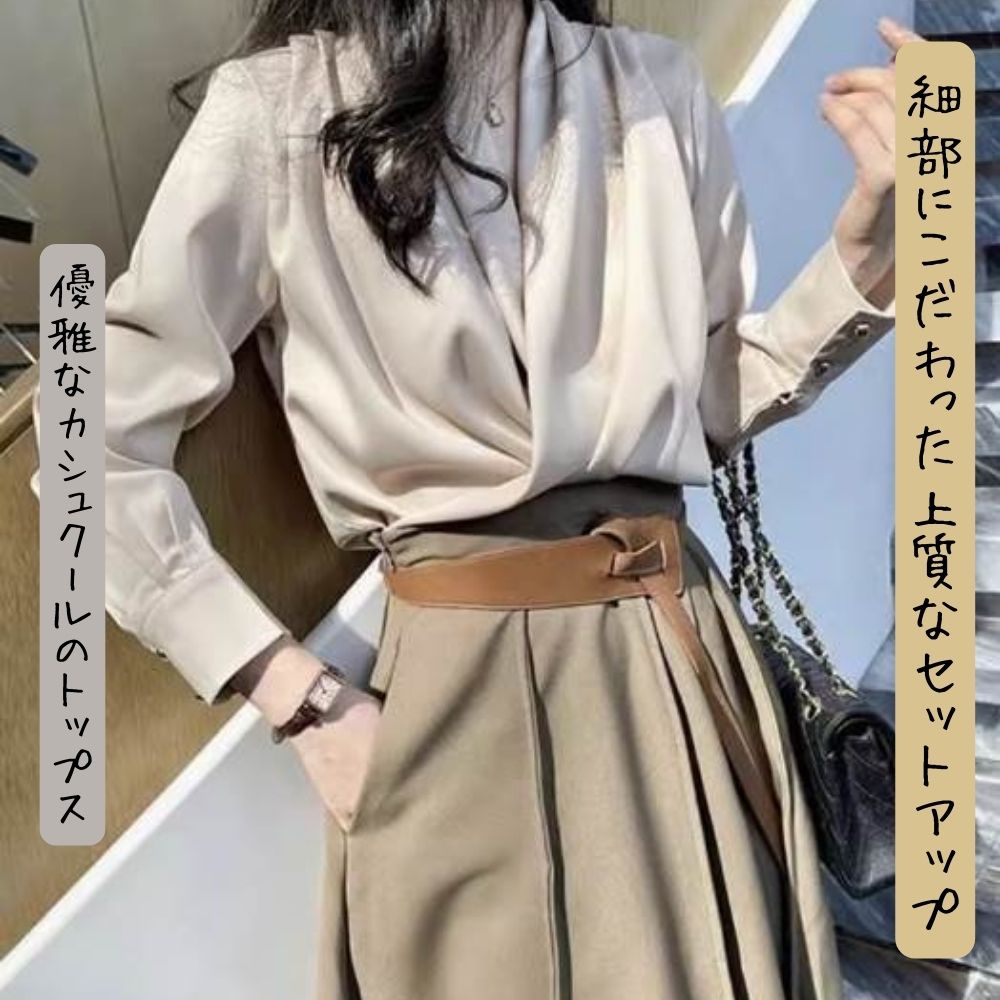 無地 ブラウス 格上げ 秋 高見え 外出 薄手 LL ボタン 春 XL レディース ホワイト レストラン オフィス スカート 長袖 ひざ下 シャツ カシュクール フレア 重ね着しやすい M セットアップ S L Vネック ベルト ミモレ丈