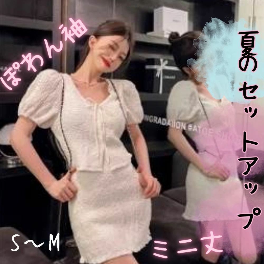 タイト デコルテきれい 旅行 ぽわん袖 白 M Uネック デイリー イベント パフスリーブ 1枚で決まる 春 ホワイト ボリューム袖 S 着回し 無地 半袖 レディース フリル 夏 薄手 リボン 羽織り ノーカラー ミニ 前開き リゾート