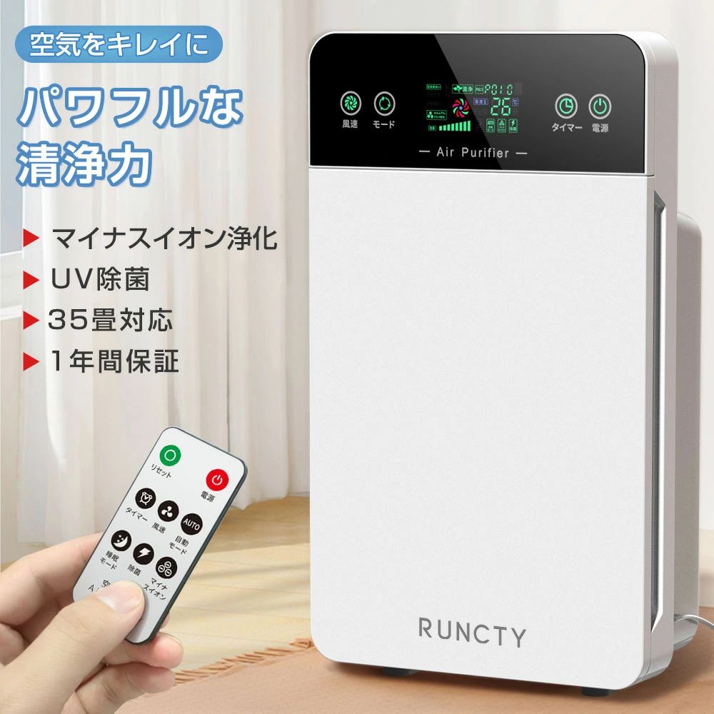 Air Purifiers （Body） - コロナウイルス対策 リモコン ウイルス 匂い 脱臭機 PM2.5 おすすめ 花粉 タバコ ペット臭 除菌 脱臭 HEPAフィルター ホコリ 35畳 コンパクト 省エネ 空気清浄機 ハウスダスト 6重空気清浄 フィルター 犬 寝室 タッチパネル 静音 ペット 猫