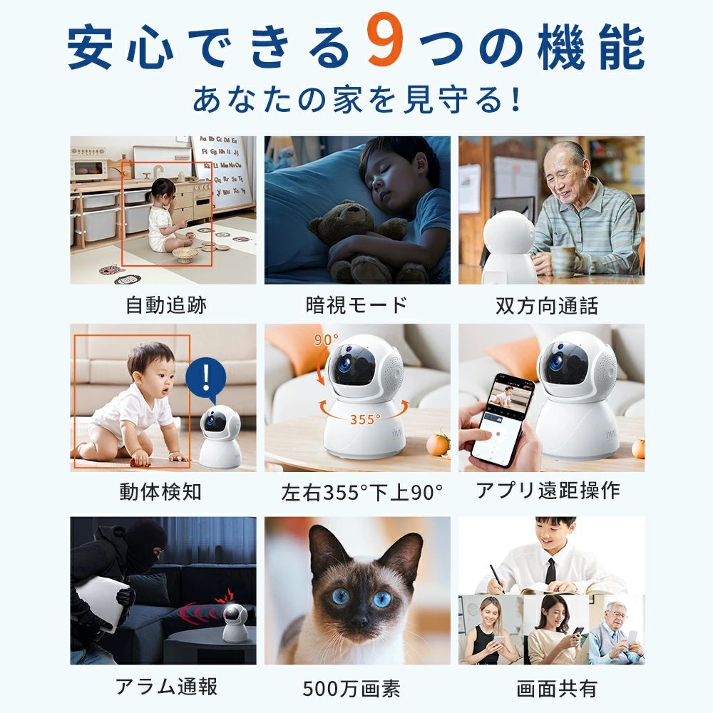 双方向通話 SDカード 動体検知 留守 簡単設定 家庭 赤ちゃん 防犯カメラ 録画 猫 ...