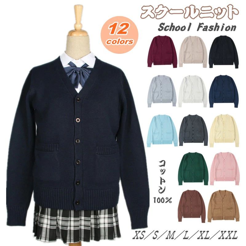 乐天商城 - ニット 学生 レディース スクール Vネック 制服 綿100% ゆったり スクールセーター 厚手 カーディガン コットン 無地 オフィス