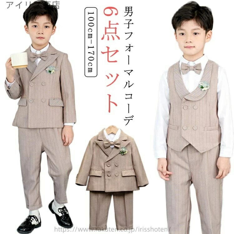 乐天商城 - お宮参り 子供 演奏会 フォーマルスーツ 小学生 春 七五三 プレゼント 長袖 卒業式 男児 ジュニア 入園式 卒服 結婚式 発表会 秋 入学式