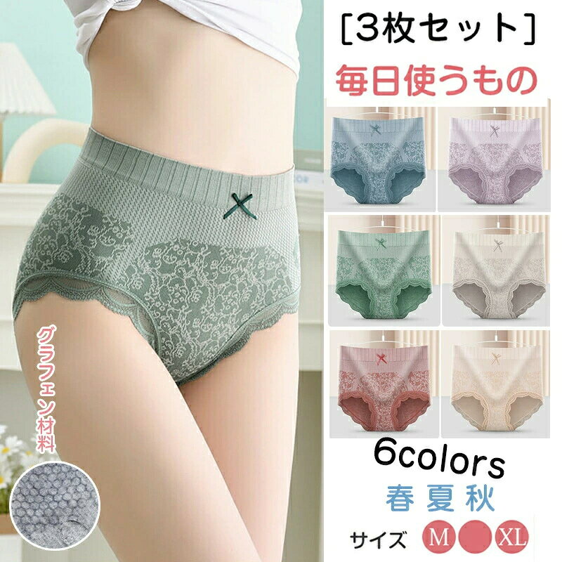 商品詳細 素材 素材：70%綿＋30%スパンデックス サイズ M/XL 色 ブルー、 グレー、グリーン、 ブラウン、ベージュ、パープル 商品内容 [3枚セット] おなかもヒップもすっぽりと包み込むはき込み深め設計が。 無理のないサポート感なので、ガードルのハードなはき心地が苦手な方にもオススメです。 コットン抗菌股布 コットン生地で肌に優しく柔らか、フィット感抜群、洗濯しやすい。 色褪にくい天然染色 水洗いしても色落ちしにくい環境に優しい染料を用いているため、お客様の肌の快適度をアップしてくれます。 柔らかくて通気性よくの生地 スパンデックス5%、95%綿を使用し、吸汗性と速乾性を兼ね備えたさわやかな質感に仕上げました。タイトで立体的なデザインで、臀部にフィットします。 生産国 made in china 注意点 【商品の色味について】 ●商品写真はできる限り実物の色に近づけるよう加工しておりますが、お客様が使用する※モニター発色の具合により色合いが異なって見える場合がございます。 【生産について】 ●機械による生産の為、生地の継ぎ目の若干のズレやほつれなど、形やサイズに多少の誤差が生じる場合がございます。 ●同じ商品でも“生産時期”や“カラー“により形やサイズに多少の“誤差“が生じる場合もございます。 詳しくは商品画像や実寸サイズにてご確認くださいませ。 ●プリント生地の商品については、生地の裁断・縫製方法により写真と同様の柄が出ない場合がございます。 【サイズについて】 ●表記しているサイズは平置きで採寸ですので若干の誤差が生じる場合がございます 【商品について】 ●表記している商品以外のものはセットではございません。 ●濃色品は多少色落ちすることがあります，ご注意ください。 ※皆様により良い商品をより安くご提供させて頂けますよう、ご注文完了後のご交換・キャンセル・及び不良品以外のご返品・ご交換はお受け致しておりません。 お注文の際は、サイズ・カラー等よくご確認の上、ご注文くださいますようお願い申し上げます。 ※予め十分ご確認の上、ご注文頂きますようお願い申し上げます。