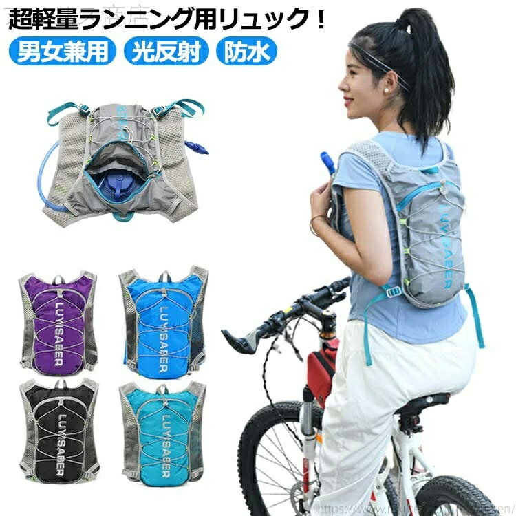 軽量 バッグ バックパック ランニングバッグ ランニング サイクリング リュックサック リュック サイクリング ランニング