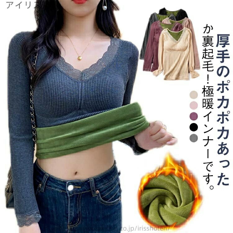 乐天商城 - ストレッチ性 下着 Vネック あったか 暖かい 肌着 防寒 お洒落 秋冬 保温 裏起毛 着痩せ 婦人 あったかインナー 無地 冷え対策 女性用