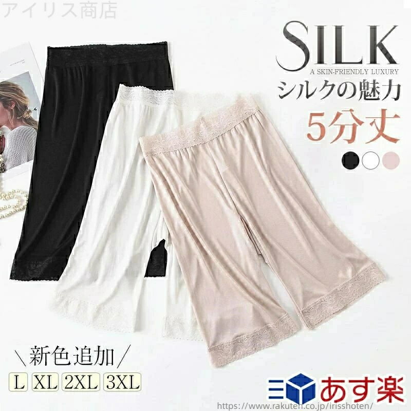 ペチコートパンツ ズボン下着 肌着 inner ペチパンツ M レディース 絹 ladies インナー タップパンツ ももひき LL L 5分丈 silk