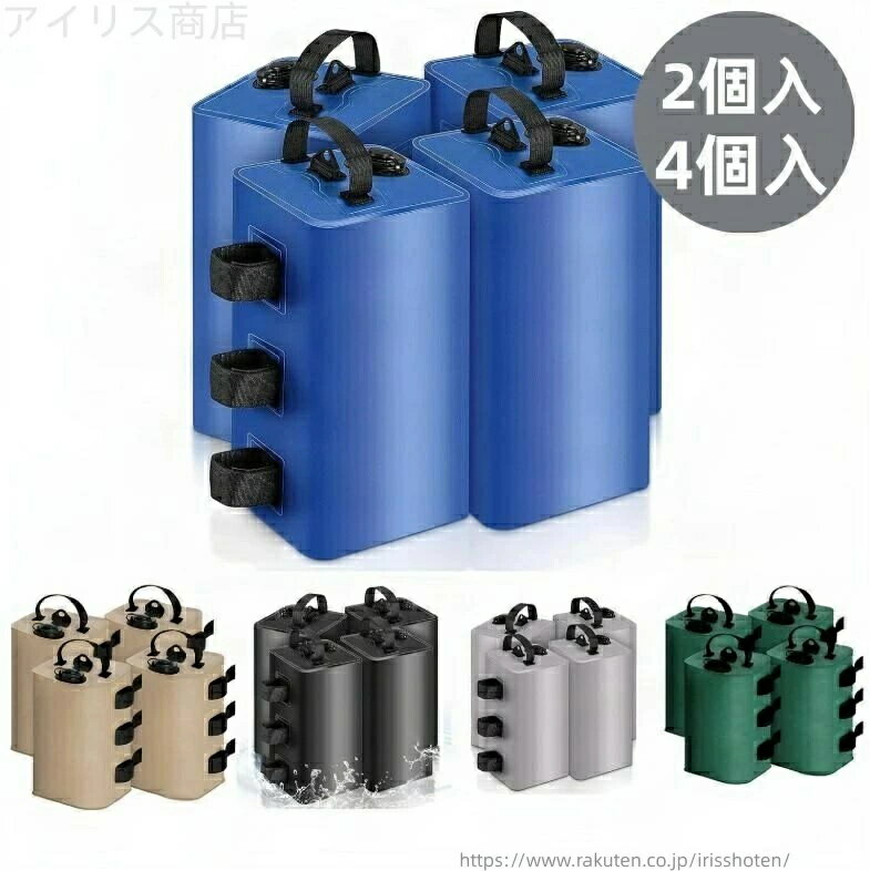 Tent Accessories - 4個入 テント設営 テント 10L おもし ブラック 個入 20L 25L 注水 重り タンク ウェイト バンドテープ付き おもり 黒2/