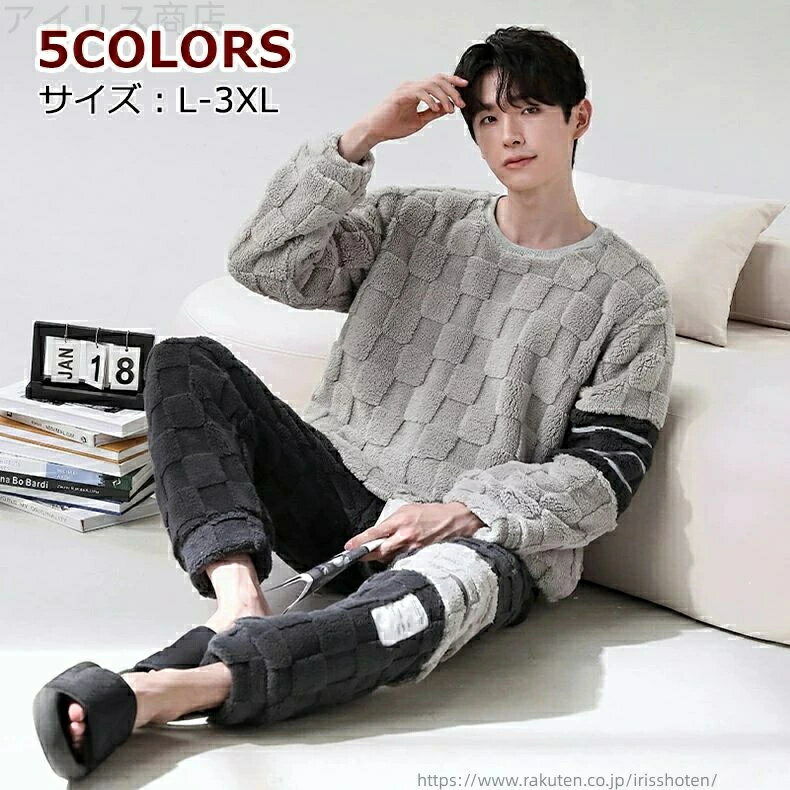 商品情報 商品説明 快適な着心地 柔らかな素材で作られたメンズパジャマは、一日中リラックスできる快適な着心地を提供します。 通気性抜群 通気性の良い生地が使用されており、夜間の汗を効果的に逃がし、快適な睡眠をサポートします。 シンプルでスタイリッシュ デザインはシンプルながらもスタイリッシュ。家の中でもおしゃれを忘れない、洗練されたデザインが特徴です。 季節に合わせた素材 季節ごとに異なる素材を使用し、夏は涼しく、冬は暖かく快適に過ごせるよう設計されています。 お手入れ簡単 丈夫な素材で洗濯機でのお手入れも簡単。長持ちする高品質で、毎日の使用に最適です。 カラー ブラック グレー ネイビー ホワイト ホワイトグリーン サイズL-3XL 素材フランネル 注意書モニター発色によって色合いが異なって見える場合がございます。 キーワード メンズ パジャマ ルームウェア 長袖 部屋着 冬 前開き 上下セット プレゼント L 暖かい 秋 M レディース あったか ギフト 男性 おしゃれ 冬用 もこもこ 紳士 ナイトウェア 無地 大きいサイズ 秋冬 寝巻き セットアップ 綿100 LL ペア 父の日 春 カップル 綿100％ 裏起毛 長ズボン 厚手 寝間着 モコモコ コットン セット 綿 上下 スウェット 敬老の日 入院 グレー 防寒 フリース シンプル ネイビー 3L ゆったり 誕生日 ペアパジャマ 大人 ガーゼ S パンツ 着る毛布 XL 男性用 ペアルック メンズパジャマ お揃い ブランド 贈り物 チェック柄 ルームウエア 女性 結婚祝い ふわふわ カジュアル おすすめ ふわもこ 男女兼用 ダブルガーゼ ブルー 薄手 起毛 可愛い 4L 高級 快眠 ナイティ フランネル ファッション トップス かわいい 快適 ズボン 半袖 シャツ おそろい ナイトガウン 父 春夏 60代 2点セット 夏用 母の日 シルク 5L 2L 柔らかい あたたか 夫婦 人気 肌に優しい 黒 ピンク 敏感肌 お洒落 70代 トレーナー ニット ロングパンツ 暖か 通気性 父親 50代 3重ガーゼ かっこいい 2XL ナイトウエア 旅行 チェック ポケット付き ガーゼパジャマ ストレッチ 春秋 寝巻 クリスマス ロング 3XL 保温 ホームウェア おじいちゃん 祖父 開襟 キルト 襟付き ガウン 冬向き 睡眠 三重ガーゼ ブラック 綿混 安眠 高齢者 80代 柔らか 40代 襟なし 極暖 長袖長パンツ ボア オールシーズン ユニセックス 春夏秋冬 長パンツ ボトムス ブラウン 男物 あたたかい 誕生日プレゼント グリーン 上下セットアップ ストライプ が良い ルームパンツ 丸首 大人用 スウェットパンツ 紳士パジャマ 長袖パジャマ 天然素材 ジャージ サテン 男の子 寒さ対策 古希 吸汗 通気 チャコール ハロウィン 30代 2重ガーゼ プルオーバー 防寒対策 結婚記念日 リラックスウェア 前あき 洗える カップルペアルック 着心地 ロング丈 ボタン 出張 ネル起毛 リカバリーウェア 前閉じ 旦那 単品売り 冬服 マイクロファイバー 還暦祝い 婦人 涼しい トリプルガーゼ 肌触りがいい 着ぐるみ 転勤 あったかい 秋用 ふんわり 羽織り 吸湿 発熱 寝返りしやすい 大きい ボーダー あったかグッズ 軽い 紳士用 フード付き 記念日 内側が綿100 パイピング スエット上下 祝い 出産祝い 実用的 お祝い リラックス ギフト対応 ハーフパンツ ダブルガーゼ起毛 肌着 母親 毛布 疲労回復 厚地 下着 シルクパジャマ 女性用 男女ペア 節電 中学生 施設 外出 大きいサイズあり タオル 快眠パジャマ 冬物 衿付き 対策 メンズファッション ポリエステル 前開 冷え対策 速乾 温活 サイズ 上下2点セット ワンピース 中綿 二重ガーゼ 薄い 兼用 伸縮性 ネル生地 スウェット上下 スウェットスーツ 上質 病院 先染め モコモコパジャマ こだわりパジャマ 冬素材 新作 コットンパジャマ 長袖Tシャツ 洗濯 秋服 パジャマル やわらか 先染 ウェア 襟あり 冷え あったかインナー お風呂上り 動物 オールインワン 休日パジャマ カップルパジャマ 恋人 肌触り 春秋冬 防風防寒 メンズルームウェア 高校生 ジュニア 海外通販 乾燥対策 コットン100％ 保湿 冬ガーゼ 春夏秋 冷えとり 七分袖 シルクサテン 高品質 裏ボア 最適 冷え取り 父の日ギフト 7分丈 大格子 両面 メーカー希望小売価格はメーカーカタログに基づいて掲載しています。【送料無料】メンズ パジャマ ルームウェア 長袖 部屋着 冬 フリース モコモコ 上下 チェック柄 ロングパンツ 夏用 通気性 50代 メンズパジャマ 可愛い 丸首 カップルペアルック ボア 春夏秋冬 スウェットスーツ シルクサテン 高品質 やわらか メンズ パジャマ ルームウェア 長袖 綿100 上下セット 無地 グレー お洒落 薄手 人気 パンツ あったかい 羽織り 開襟 ギフト対応 シルクサテン 1