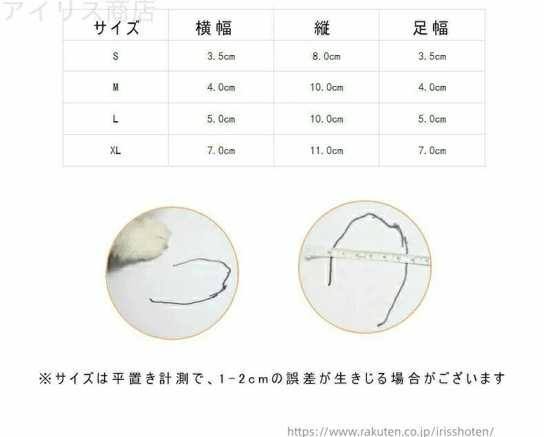 引っかき防止 猫 耳掃除 猫の足カバー 猫靴 お風呂 点滴補助具 爪切り補助具 点耳薬 4枚入り 猫カバー 肉球保護 通院 猫足カバー