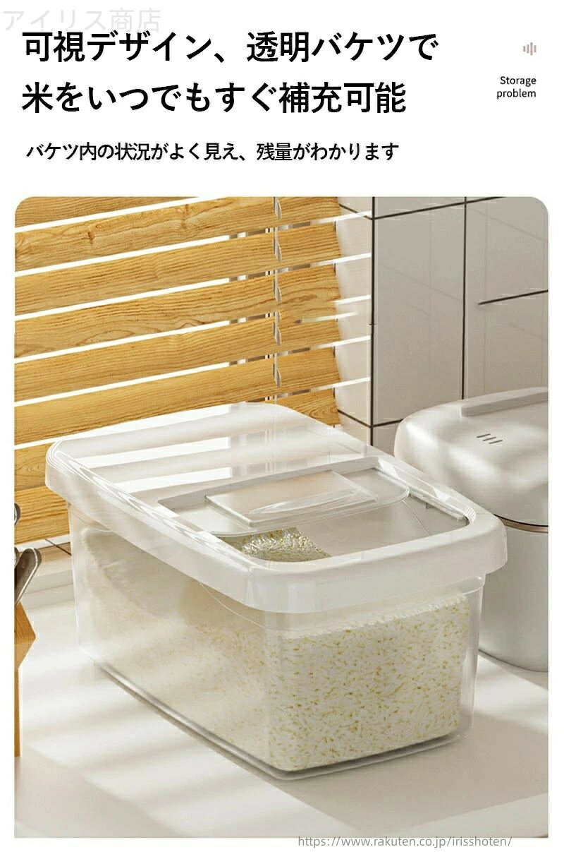 おしゃれ 冷蔵庫 スリム シンク下 野菜室 7キロ-12キロ 7kg-12kg キッチン収納 シンク下収納 計量カップ付き ライスストッカー