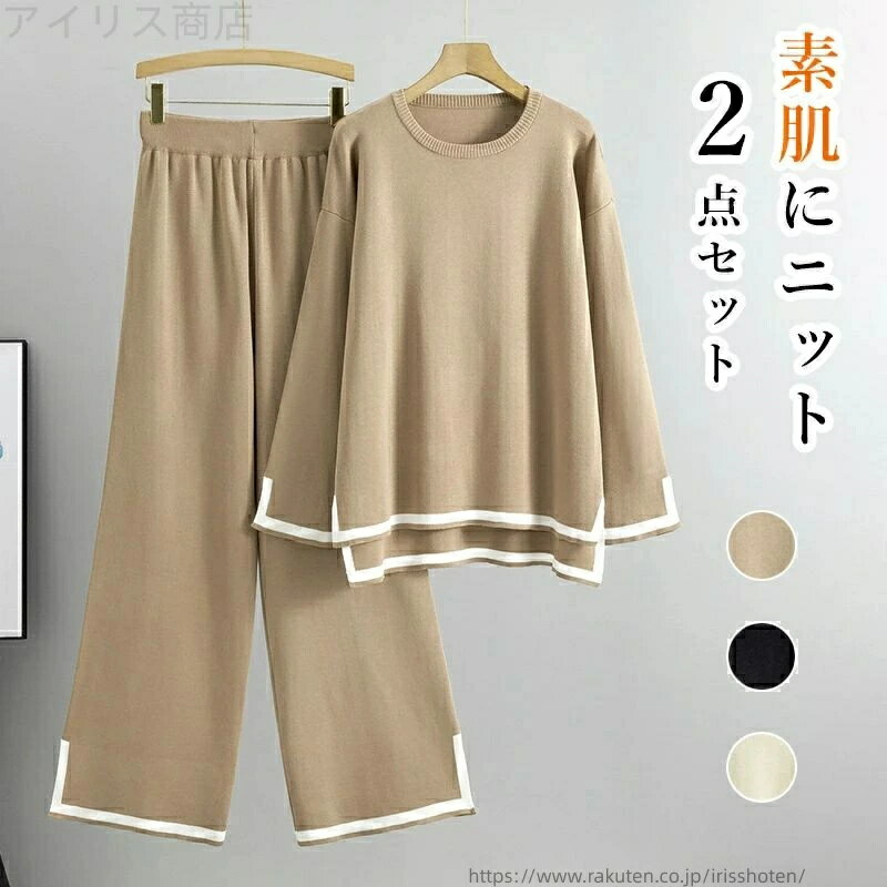 無地 ベスト ニット ボトムス セーター 春 ニットセーター レディース 肌触り 2点セット ベスト プルオーバー トップス