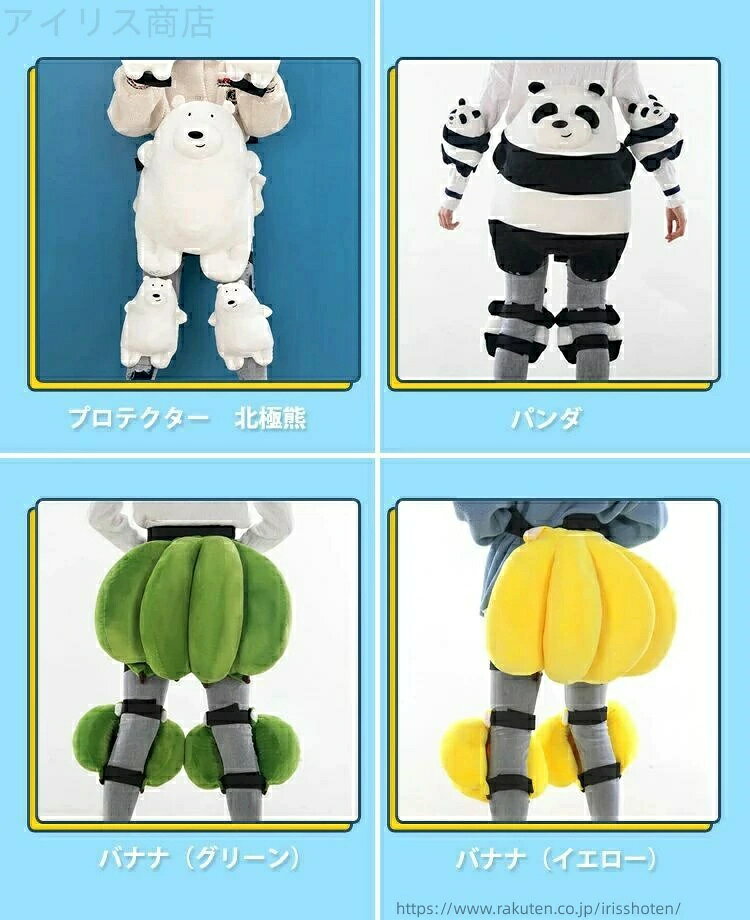 lifeactiveのパンダ ヒッププロテクター 男女兼用 ヒグマ 大人用 腰スケート 子供用 パッド 可愛い 北極熊 スキー 親子 クッション｜アングル2