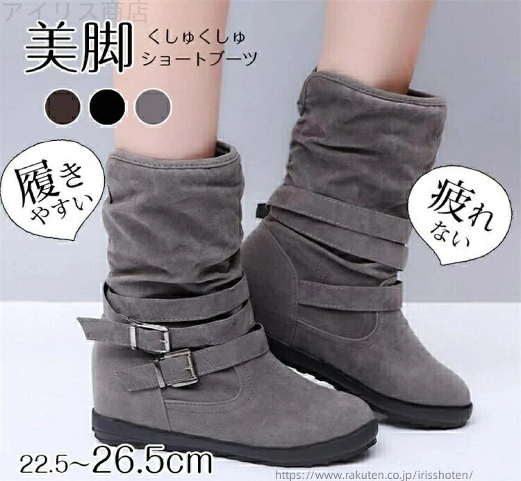 歩きやすい 甲高 ブーツ ショートブーツ くしゅくしゅ レディース 幅広 ロー 疲れない 筒周り ベルト 歩きやすい 太い