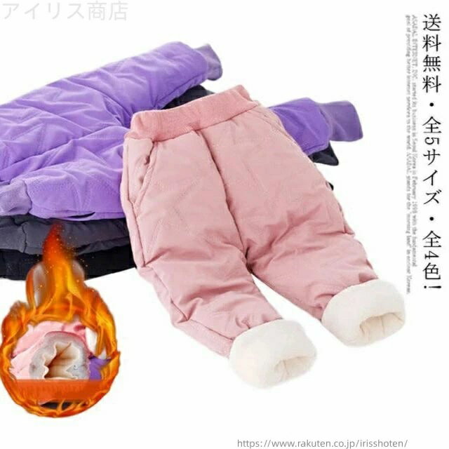 乐天商城 - 秋冬 子供服 あったか 中綿パンツ 防風 ベビー服 防寒 パンツ 裏起毛 長ズボン 防風 ロングパンツ ダウンパンツ
