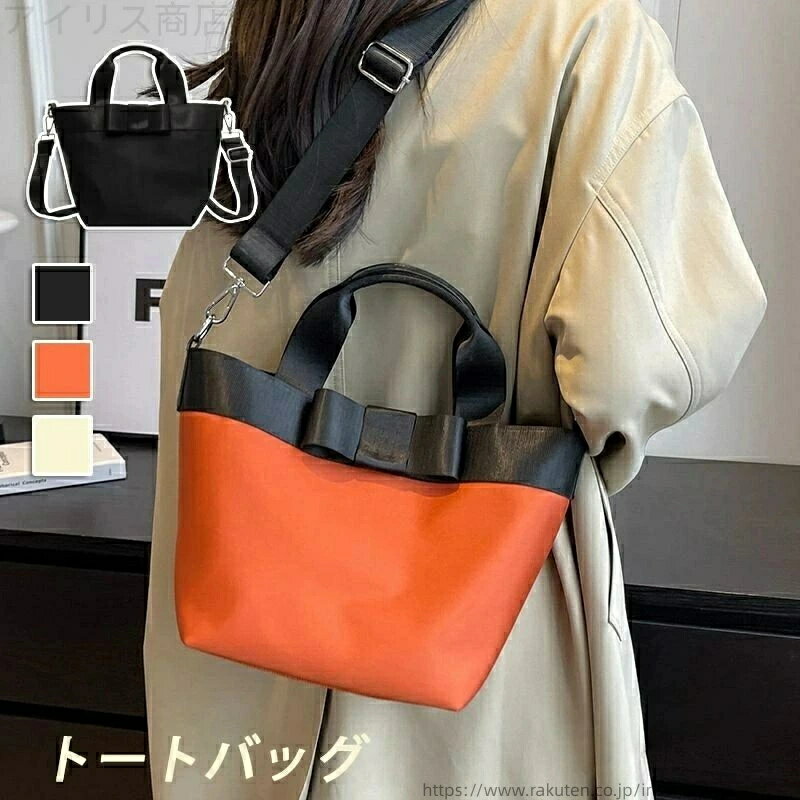 3way リボン 軽い オックスフォード 手提げ 斜めがけ 通勤 レディース ハンドバッグ かばん ショルダーバッグ 肩掛け 配色(4.0)