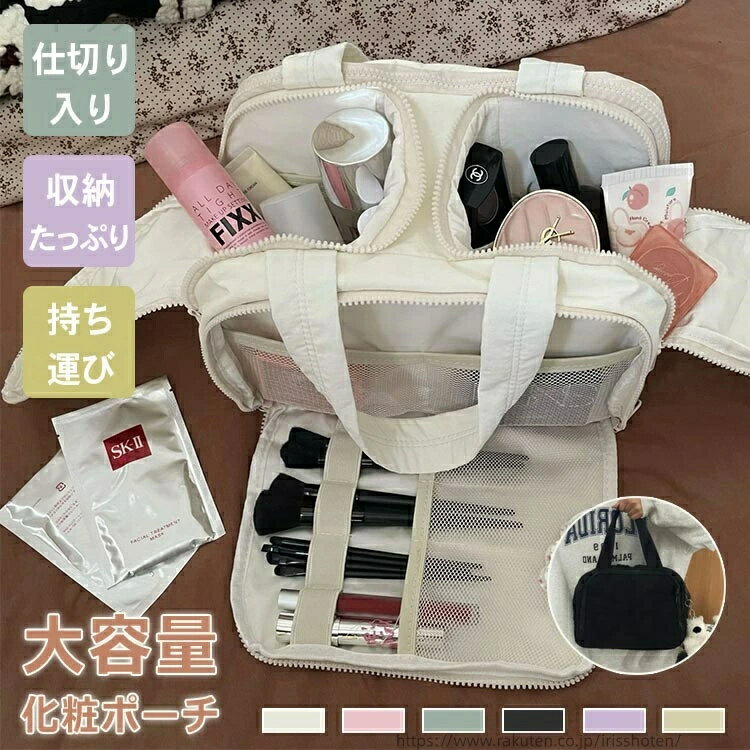 Vanity Bags - 持 メイクポーチ 大きめ 化粧ポーチ 持ち手付き 自立 収納 トラベル 便携式 おしゃれ おしゃれ 仕切り かわいい ポーチ バニティ