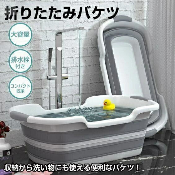 つけ置き洗い バケツ ソフト バスタブ ペット シャンプー 収納 折りたたみ おしゃれ コンパクト 犬浴槽 携帯 お風呂 猫