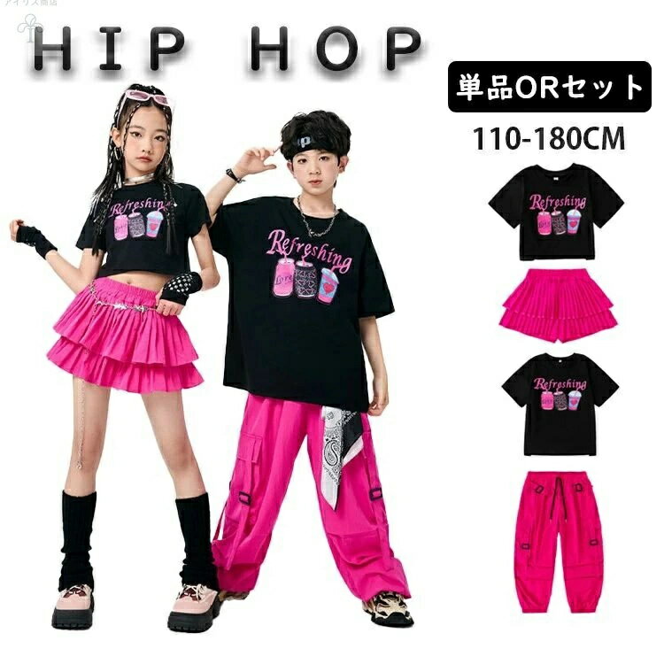 樂天商城 - へそ出し 半袖 シャツ カーゴパンツ スカート バラ色 男の 子供服 トップス ヒップホップ ダンスウェア ダンス衣装 セットアップ