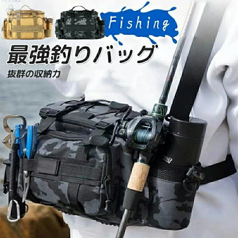 乐天商城 - ウエストバッグ 釣り用 コンパクト 軽量 大容量 おしゃれ ロッドホルダー付き 収納ポケット付き ショルダー対応 釣り道具収納 フィッシングバッグ ヒップバッグ 防水 タックルバッグ 多機能 アウトドア 釣具整理 迷彩 計量