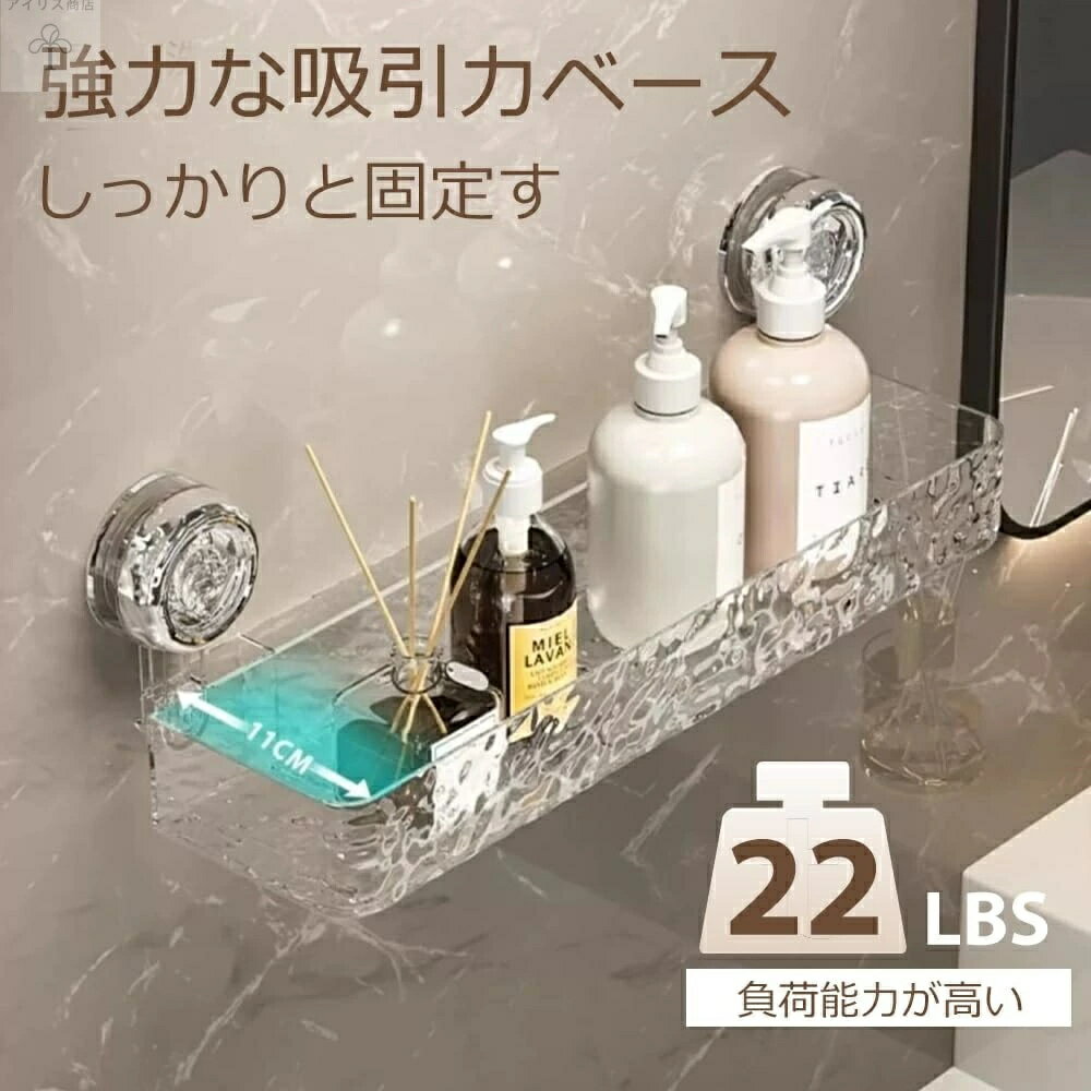 簡単 クリアウォールウェーブ棚 取り付け おすすめ 可愛い キッチン ギフト 軽高級スタイル 便利 波型柄デザイン 収納 多機能 浴室 穴あけ不要 長方形収納 リビング 軽量 おしゃれ 吸盤ラック 2026新モデル