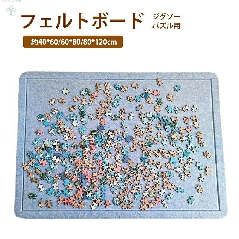 樂天商城 - 最大2000ピースのパズル用 パズルセーバ パズル収納用 フェルトボード 折りたたみ式パズルボード ポータブルパズルマット