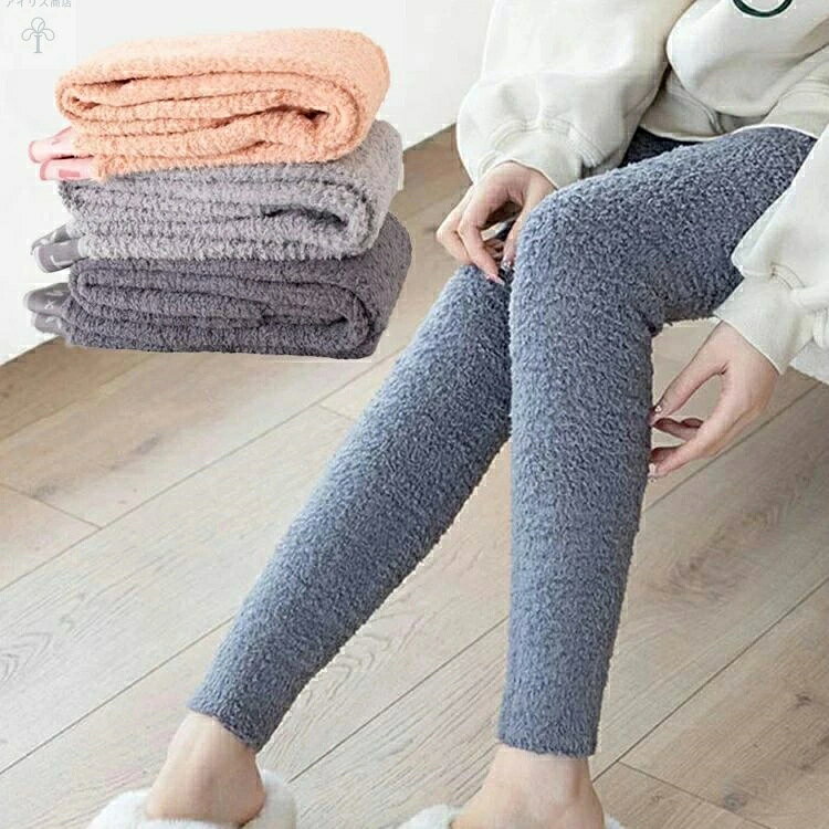 シンプル レギンス あたたか ナイ ふわふわ ルームパンツ ルームウェア レディース...