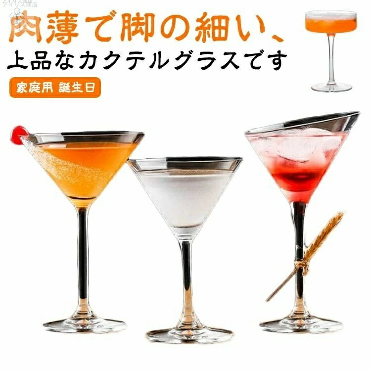 樂天商城 - 内祝い 送料無料 ガラス食器 ホテル 130ml 結婚祝い 客用 180ml 業務用グラス 誕生日 贈り物 プレゼント 170ml 260ml レストラン シンプル カクテルグラス 120ml 220ml 家庭用 ギフト 飲食店 誕生日
