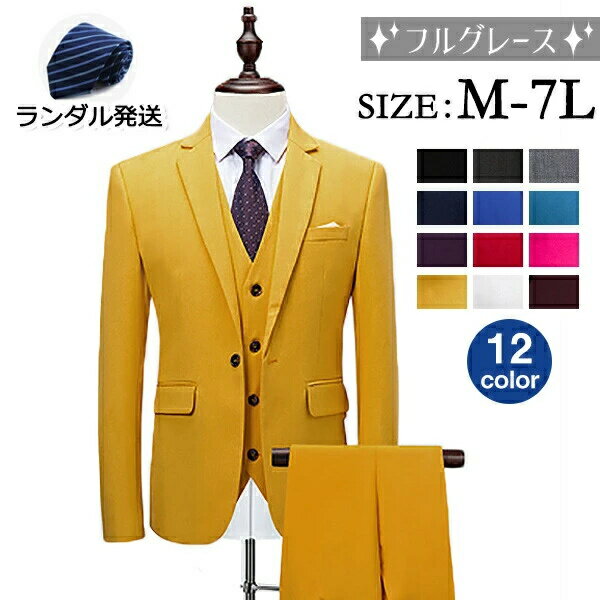 似ている商品をPICKUP！ ＊.*?1ボタンスリムスーツ フォーマル ビジネススー14,270円1ボタンスリムスーツ フォーマル ビジネススー14,270円1ボタンスリムスーツ フォーマル ビジネススー10,870円〜1ボタンスリムスーツ ビジネススーツ メンズス9,690円〜6XL スリムスーツ フォーマル ビジネススー11,680円ピンクスーツ 無地 1ボタン スリムスーツ ビ14,850円〜セット内容&nbsp;.??*ジャケット/ベスト/ズボン「記載のないアクセサリー、小物等は付属しません」素材&nbsp;.??*ポリエステルカラー&nbsp;.??*ブラック/ネイビー/ダークグレー/ライトグレー/パープル/ブルー/サファイア/イエロー/ワインレッド/レッド/ピンク/ホワイトサイズ(cm)&nbsp;.??*M/肩幅40 　バスト92　 着丈64　袖丈59　ベストバスト88 パンツ丈104　ウエスト73L/肩幅41 　バスト96 着丈66　袖丈60　ベストバスト92 パンツ丈105　ウエスト77XL/肩幅43 バスト100 着丈68　袖丈62　ベストバスト96 パンツ丈106　ウエスト812XL/肩幅45 バスト104 着丈70　袖丈63　ベストバスト100 パンツ丈107　ウエスト853XL/肩幅46 バスト108 着丈72　袖丈65 ベストバスト104 パンツ丈108　ウエスト904XL/肩幅48 バスト112 着丈74　袖丈66　ベストバスト108 パンツ丈109　ウエスト965XL/肩幅50 バスト116 着丈76　袖丈66 ベストバスト112 パンツ丈110　ウエスト1036XL/肩幅52 バスト120 着丈78　袖丈66 ベストバスト116 パンツ丈111　ウエスト110●ご注意：スリムバージョン商品のため、ワンサイズ上をお勧めいたします。 ご購入の際に、必ず当社記載のサイズ表をご確認の上、ご購入をお願いいたします。※表記寸法と実寸値の多少の誤差はご容赦ください。送料&nbsp;.??*★1点 880円(北海道・九州・沖縄・離島除く)商品を複数ご注文の場合の送料は、下記の表を参照してください。※SALE品など、他商品との同梱発送不可の商品と合わせてご購入の場合、送料の計算が異なりますのでご注意ください。注意事項&nbsp;.??*●ページの閲覧環境によって、掲載写真と実際の商品の色合いが異なる場合があります。●モデルに小物を使う場合がございますが、商品に含まれませんので、セット内容をご確認ください。●製造過程、出荷過程の間に出来た細かなキズ・ヨゴレなどある場合がございます。細かい部分まで気になさる方は、ご購入をご遠慮ください。●商品の仕様は、製造元の都合により予告なく変更や突然の欠品等で商品手配の遅れや手配ができない場合がございます。●お届けした商品に不備がございましたら、お届け後5日以内にご連絡ください。早急に対応させていただきます。なお期日を過ぎた場合はお受け致しかねます。●土日祝祭日のご注文およびお問い合わせへの弊社からのご連絡は、翌営業日となります。●海外製品のため、詳細タグなし。●配送の関係上、ラッピング対応は受け付けておりません。【納品書や領収書につきまして】当店では個人情報保護及び環境保全の為ペーパーレス化に取り組んでおりますので、お届けのお荷物に納品書（お買上明細書）は同封しておりません。ご了承くださいませ。ご希望の場合、ご注文時【備考欄】にご記入願います。PDFファイルをメールにて添付いたします。?返品・交換・キャンセルについてサイズ間違い・イメージ違いなど、お客様都合によるキャンセルやご交換は原則として承っておりません。返品ルールに関しましては、リンク先ページをご覧の上、お気軽にお問い合わせください。