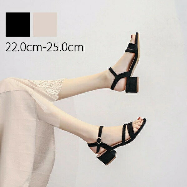 かわいい カジ タウン用サンダル 美脚 レディース オシャレ 小さいサイズ レジャー用 履き心地 リゾート 可愛い 脚長 ヒール4cm