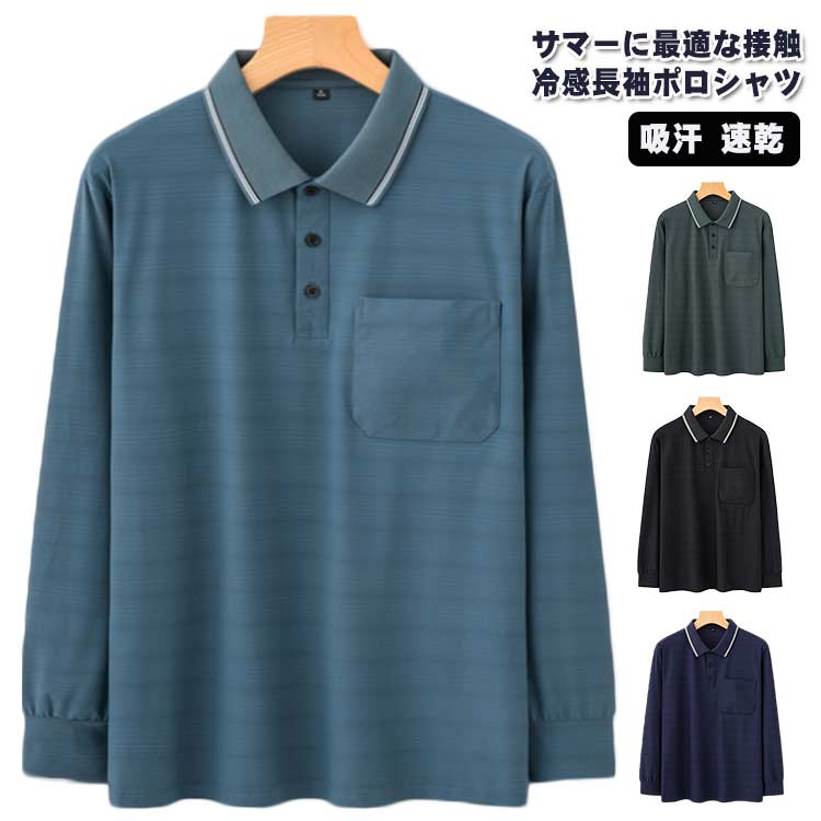 乐天商城 - トップス 速乾 2XL 男性 胸ポケット メッシュ メンズ 紳士服 カジュアル 冷感 接 通気性 涼しい 通勤 ひんやり トップス 夏 薄手