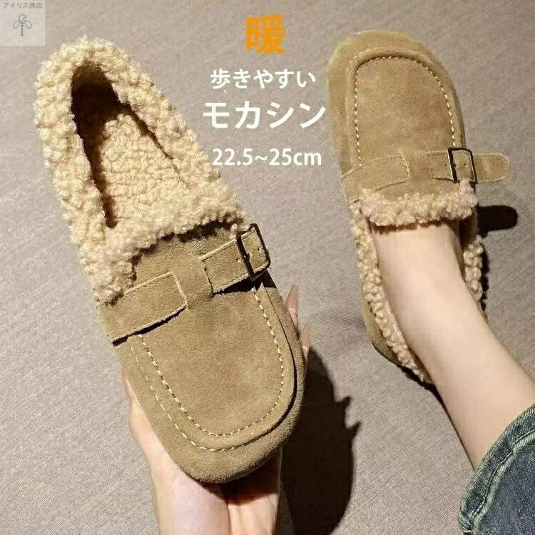 ボアフリース ムートン 暖かい シューズ ぺ ボア 靴 レディース