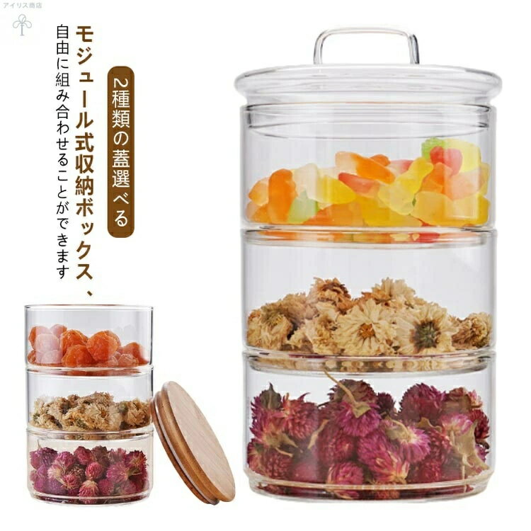 Rakuten - 2種類の蓋選べる キャニスター 保存容器 ガラス 作り置き 2種類の蓋選べる 保存容器 丸 蓋つき 3点セット ガラス