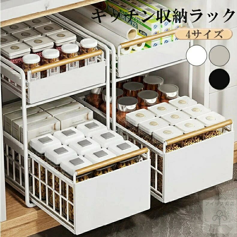 Sink Side Racks - 調味料収納 伸縮ラック 収納 1段 収納バスケット スムーズ 2段 収納ラック 深型 台所 シンク下 大容量収納 スライドラック スライド収納 洗面台下 隙間収納ラック 食器収納 ステ 流し台下 キッチン下収納 引き出し 収納棚