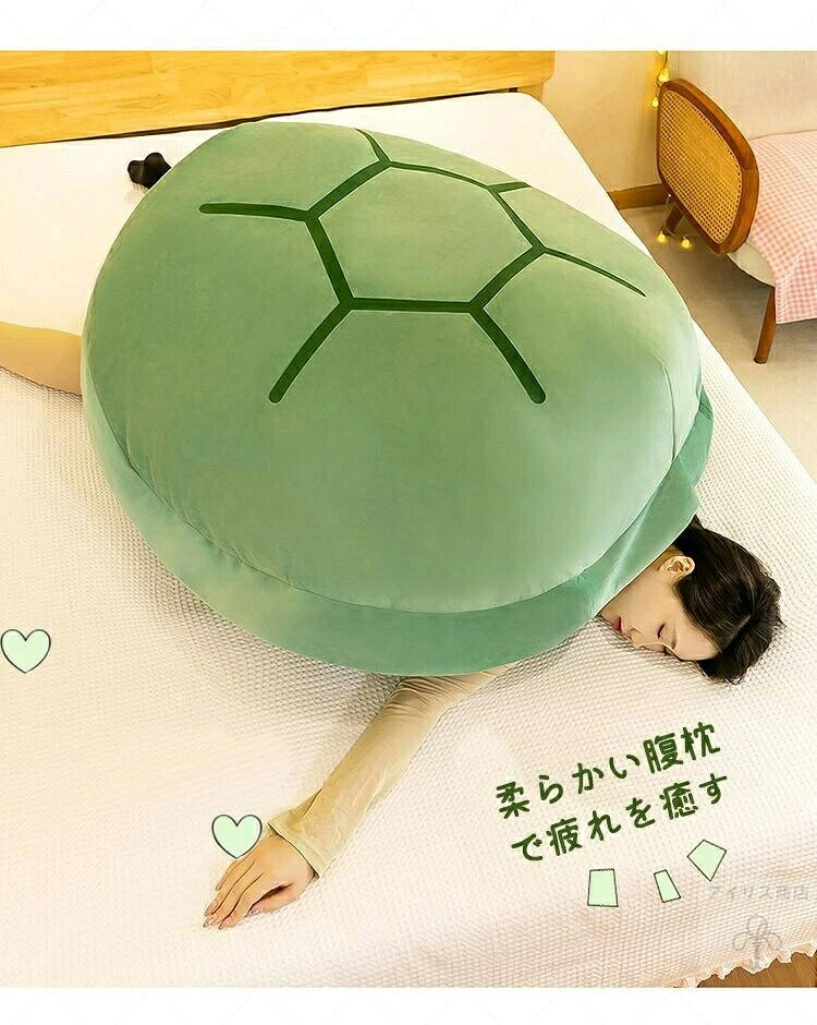 面白い 可愛い 子供 亀 亀甲枕 コスプレ ふわふわ 大人 大きいサイズ 抱き枕 自宅 ...