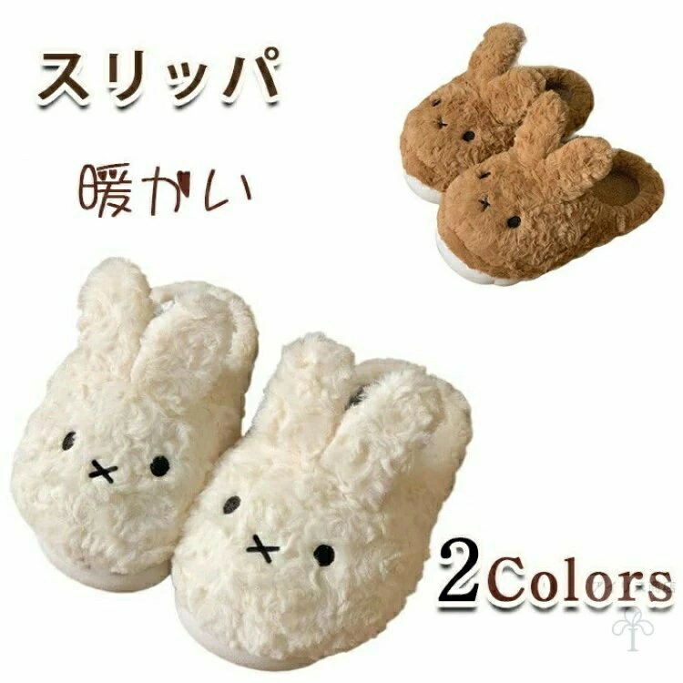 乐天商城 - 防寒 キャラクター風 軽量 ルームシューズ 暖かい スリッパ 冬用 トイレ用 男女兼用 来客用 かわいい レディース対応 リビング用 ふんわり 静音設計 ボア素材 おしゃれ 冷え対策 室内履き 歩きやすい モコモコ
