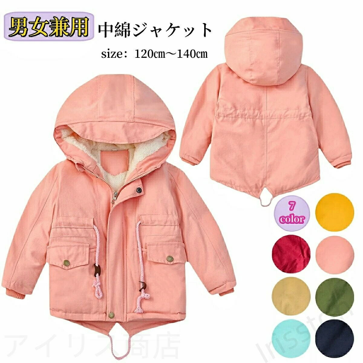 乐天商城 - 裏ボア ファスナー 男の子 アウター ジュニア あったか 女の子 スナップボタン フード付き ジップアップ 前開き 長袖 子供服 マウンテンパーカー コート 裏起毛 もこもこ キッズ