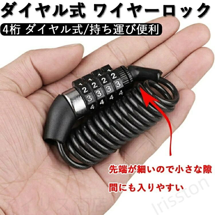 車鎖 - チェーン 自転車ロックリング ロードバイク ヘルメット ブラック ヘルメットロック 自転車 鍵 リングロック ヘルメット ナンバー式 盗難防止 ヘルメット用 ワイヤー サドルロック カギ ロック