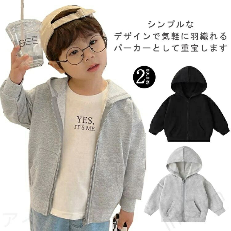 シンプルなデザインで気軽に羽織れるパーカーとして重宝します 柔らかくふんわりしていて優しい肌触りと高い防寒性が魅力の素材を採用 肌触りのよい素材使いやすい一着ですが、長いシーズンで着用可能です 汗を吸い取りやすい通気性の良パーカー なサイズ感を採用しており、幅広いスタイルで活躍できるアイテムサイズ110 120 130 140 150 160サイズについての説明110着丈45おすすめ身長100-105cmおすすめ体重12.5-15kg120着丈47おすすめ身長105-115cmおすすめ体重15-17.5kg130着丈50おすすめ身長115-125cmおすすめ体重17.5-22.5kg140着丈53おすすめ身長125-135cmおすすめ体重22.5-27.5kg150着丈56おすすめ身長135-145cmおすすめ体重27.5-32.5kg160着丈58おすすめ身長145-155cmおすすめ体重32.5-42.5kgサイズは平置き実寸になります。サイズ表の実寸法は商品によって1-3cm程度の誤差がある場合がございます素材ポリエステル色グレー&薄手 ブラック&薄手 グレー&裏起毛 ブラック&裏起毛備考サイズ詳細等の測り方はスタッフ間で統一、徹底はしておりますが、実寸は商品によって若干の誤差(1cm~3cm )がある場合がございますので、予めご了承ください。 商品の色は、撮影時の光や、お客様のモニターの色具合などにより、実際の商品と異なる場合がございます。あらかじめ、ご了承ください。 製品によっては、生地の特性上、洗濯時に縮む場合がございますので洗濯時はご注意下さいませ。 ▼色味の強い製品によっては他の衣類などに色移りする場合もございますので、速やかに（脱水、乾燥等）するようにお願いいたします。 ▼生地によっては摩擦や汗、雨などで濡れた時は、他の製品に移染する恐れがございますので、着用の際はご注意下さい。 ▼生地の特性上、やや匂いが強く感じられるものもございます。数日のご使用や陰干しなどで気になる匂いはほとんど感じられなくなります。メーカー希望小売価格はメーカーカタログに基づいて掲載しています