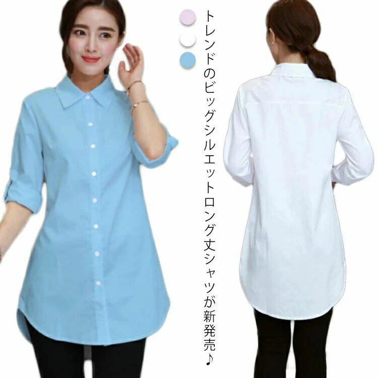 Rakuten - 秋 シャツ 春 ロング ロングシャツ ミディアム丈 コットン シャツブラウス 長袖 夏 チュニック 冬 綿 長袖シャツ レディース 大