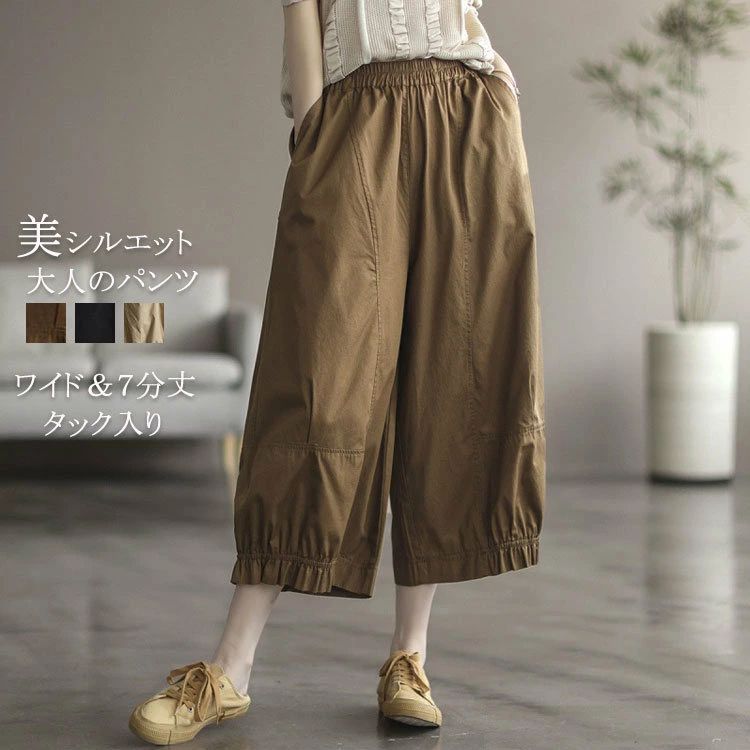 乐天商城 - ワイドパンツ ロング 七分丈 秋 ベージ ガウチョ パンツ 春 スカーチョ レディース きれいめ 黒 ガウチョパンツ ウエストゴム 夏