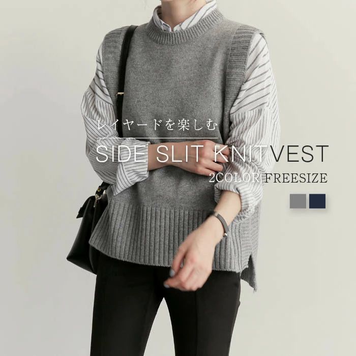 乐天商城 - サマー 裾前後差 ニットベスト ニット クールネック レイヤード ネイビー 秋 ノースリーブ 冬 トップス プルオーバー サイドスリット 重ね着 大人 きれいめ ベスト ゆったり おしゃれ ベスト あったか 無地 レディース グレー上品 春 シンプル カジュアル