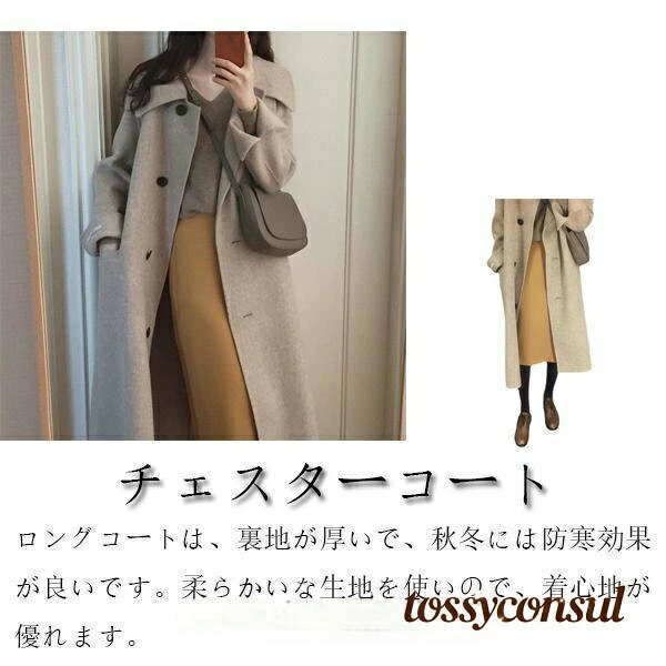 Coat - プレゼント ゆったり 厚手 ギフト トレンチコート レディース ロング チェスターコート シンプル 秋 冬 春 コート ミドル丈 ボタン ロング丈 レディー 新生活 大きいサイズ